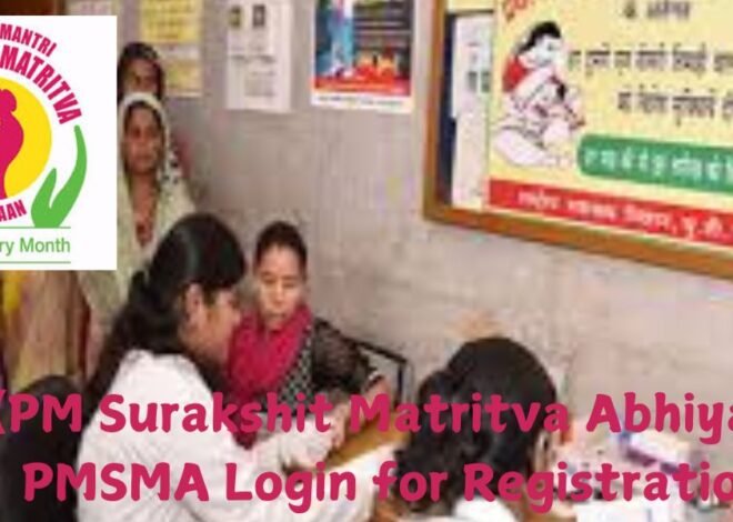 (Pradhan Mantri Surakshit Matritva Abhiyan) PMSMA Login for Registration